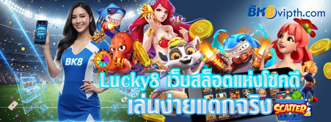 Lucky8