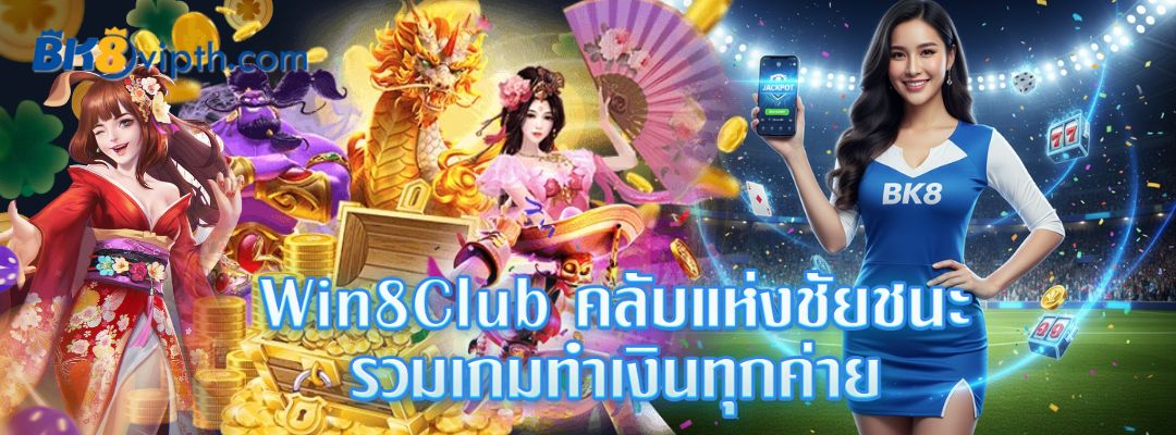 Win8Club