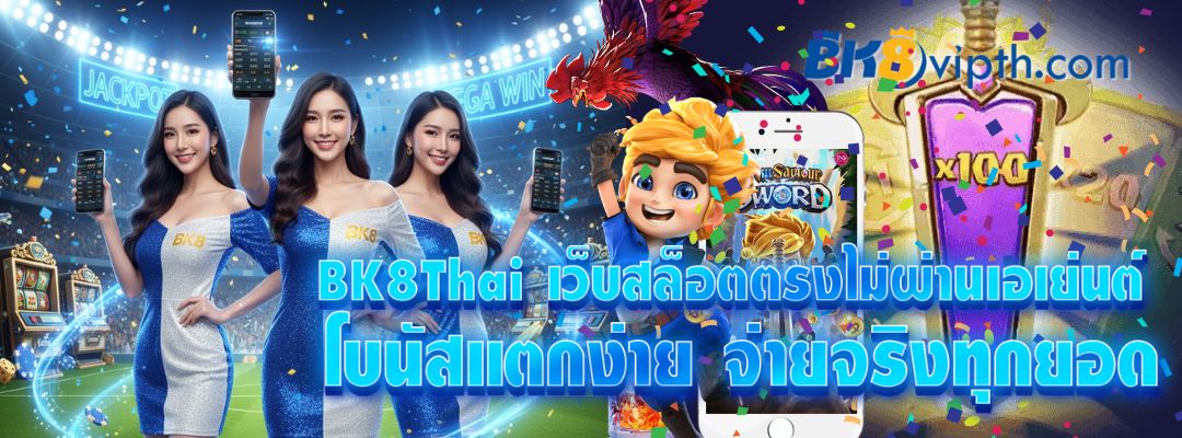 BK8Thai เว็บสล็อตตรง
