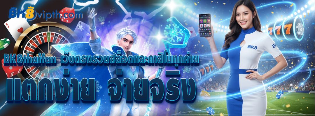 BK8thaifan