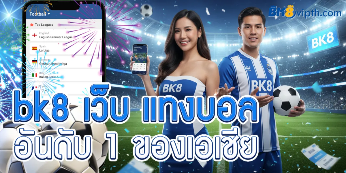 bk8 แหล่งรวมเกมคาสิโน