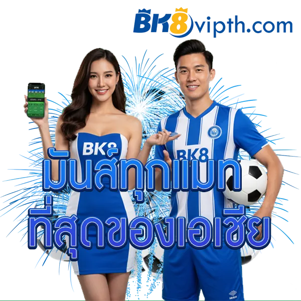 bk8 แหล่งรวมเกมคาสิโน